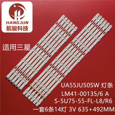 适用三星UA55JU6800JXXZ UA55KU6880JXXZ UA55JU50SWJXXZ灯条液晶