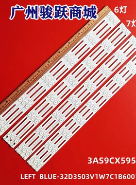 CXG-32LB-8C1B-A4-01 598X9.8X1.0MM 3条8灯3v 6v 通用灯条灯管