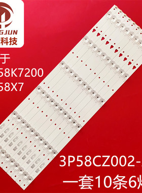 适用康佳LED58K7200 LED58X7灯条3P58CZ002-A0背光灯6灯凹电视机