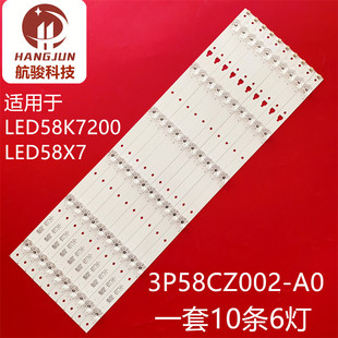 适用康佳LED58K7200 LED58X7灯条3P58CZ002-A0背光灯6灯凹电视机