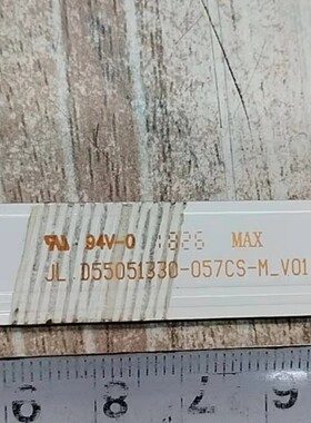 瀚林慧HLH-Y55C适用JL.D55051330-057CS-M_V01灯条5灯8条3V56.9长