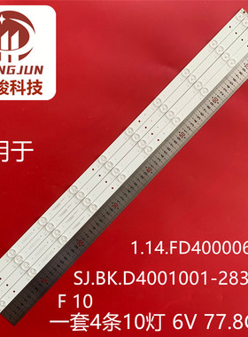适用组装40寸SJ.BK.D4001001-2835AS-F 10灯 1.14.FD400006灯条