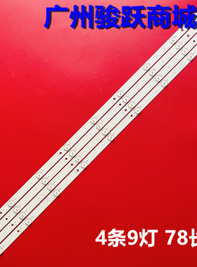 AOC T4012S适用飞利浦40PFF5021/T3灯条冠捷T4012M3 DLED40GC 4X9