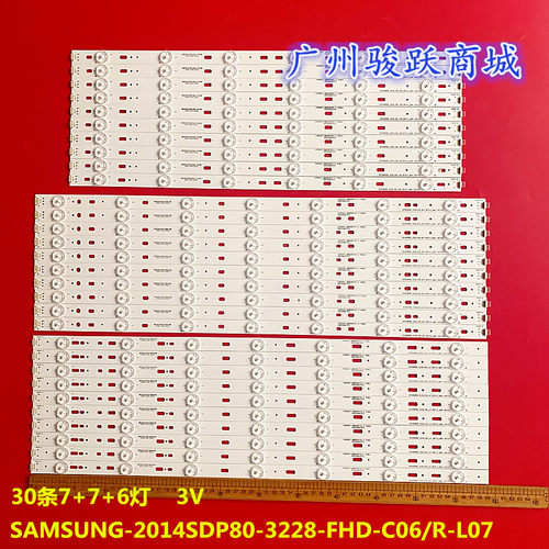 适用夏普LCD-80X7000A灯条SAMSUNG-2014SDP80-3228-FHD-C06/R-L07