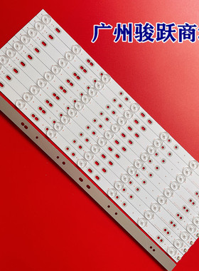 适用夏新L50A8灯条PB14D487173BL041-004H RH43-D5002B-01A液晶