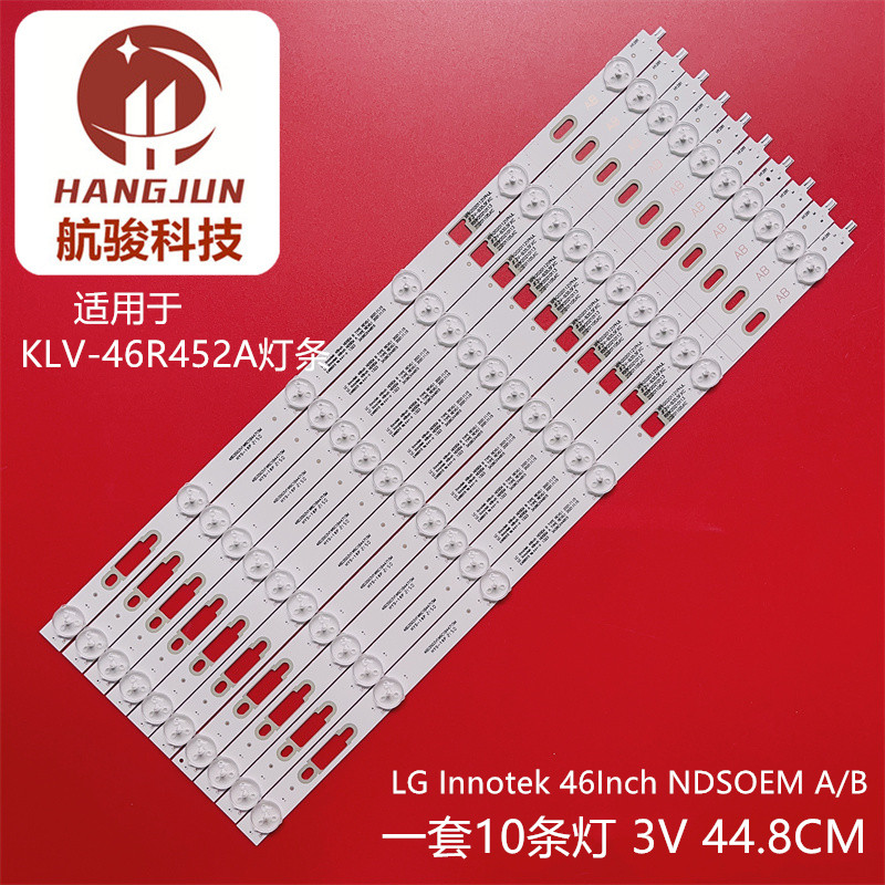 适用索尼KLV-46R452A KDL-46R485A灯条LG Innotek 46Inch NDSOEM