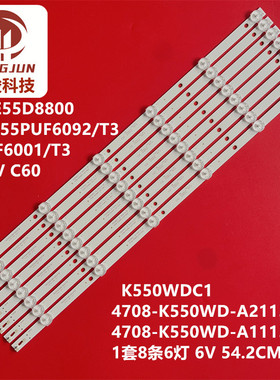 55C1UDMB适用飞利浦55PUF6092/T3灯条4708-K550WD-A2113N01 K550W