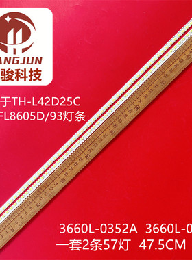 适用海信LED42XT39G3D灯条3660L-0353A 2屏LC420EUQ液晶背光一套