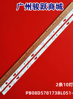 东芝32L3500C 32L1550C灯条4C-LB320T-GY5 PB08D578173BL051-009H