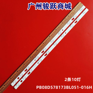 东芝32L3500C 32L1550C灯条4C-LB320T-GY5 PB08D578173BL051-009H