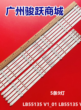 LB55135 V1_01 LB55135 V0_00灯条LBM550M0501-PJ-4(L) PK-4(R)