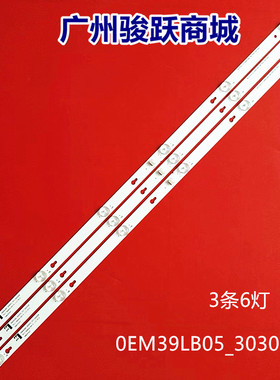 适用TCL L39F1A L39F1B灯条 东芝39L2650C灯条 0EM39LB05_3030F2.