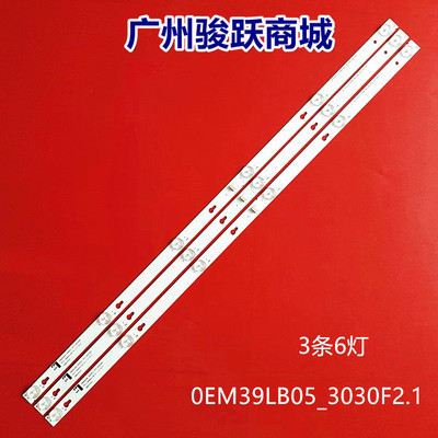 适用TCL L39F1A L39F1B东芝39L2650C 39L1800C灯条0EM39LB05_3030