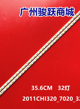 适用海信LED32K16 32K316 32K01 LED32K01Z灯条RSAG7.820.4638/46