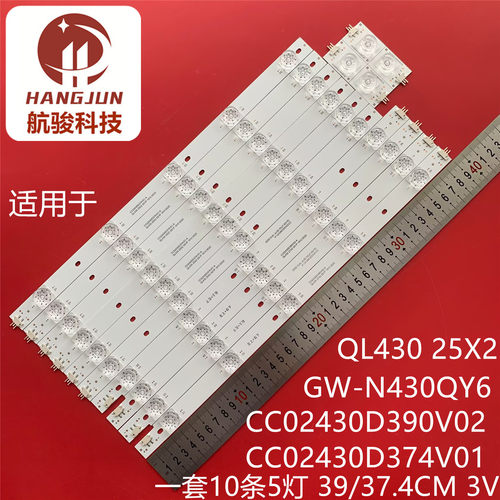 组装LM4328灯条CC02430D374V01-A QL430 25X2 5S1P 1910 OD20液晶