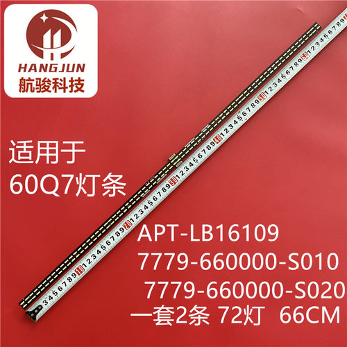 适用创维60Q7灯条APT-LB16109背光灯7779-660000-S010灯管LED侧入