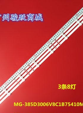 适用395D 3-8 3.07.385D007灯条HY-M385C2 2358319618 HY-M395C2