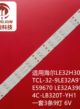 适用TCL-32-9液晶灯条适用TCL32E09 L32F3320B L32F3300B背光电视