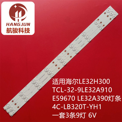 TCL-32-9液晶灯条测试推荐