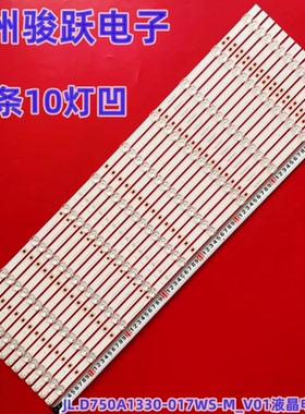 互视达BGCM-75壁挂触摸一体机灯条HZ-750-OD20-10X14灯条商显平板