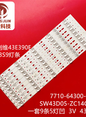 适用PPTV-43C2 灯条7710-64300-D000 SW43D05-ZC14CG-06 303SW430