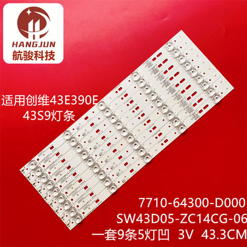 适用PPTV-43C2创维43E390E灯条SW43D05-ZC14CG-03 303SW430031灯