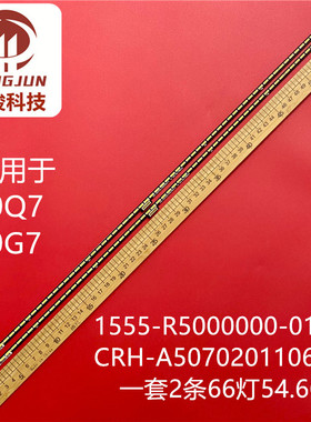 全新适用创维50Q7 50G7灯条1555-R5000000-01 CRH-A50702011066CN