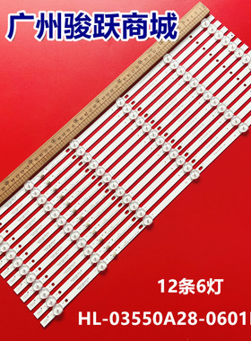 MK-8388灯条JL.D55061235-017HR-M JL.D55061235适用LED55HD520