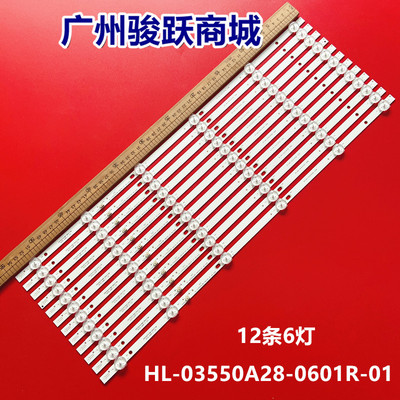 全新新飞TL-55F1电视灯条