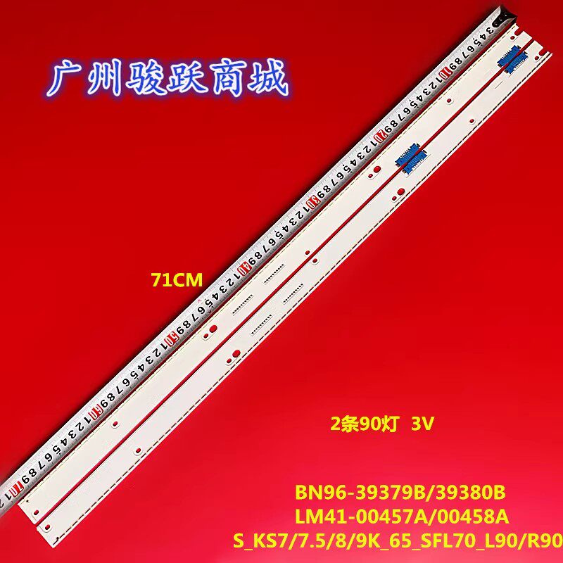 UN65KS850DUN65KS900D灯条