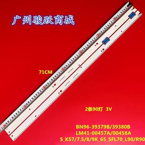 UN65KS850DUN65KS900D灯条