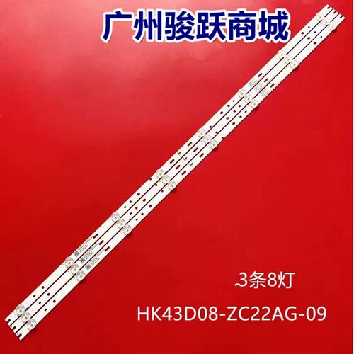 适用于HKC惠科F43S1灯条06-43F6-3X8-852X18-170903 261501000040