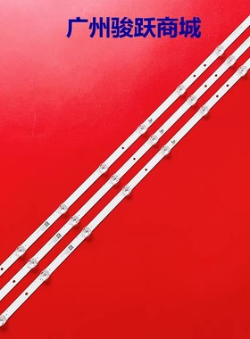 CX-LE750组装机43寸Shine0n M08-AD43030-0801N-4686B灯条液晶