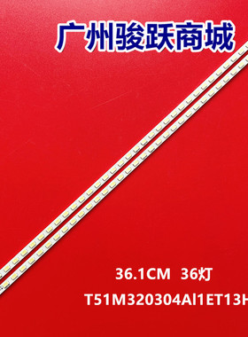 适用TCL L32E5300D L32E5390A-3D东芝32AL300C灯条67-H93402-0A0