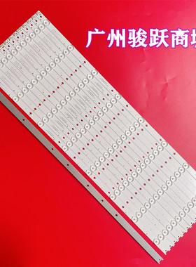 组装机 75寸 3P75P3007-A0 0375P3018  背光液晶灯条