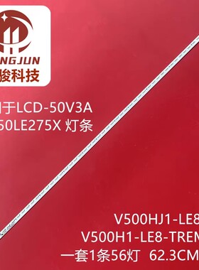 适用康佳LED50M5S70AF LED50M5570AF灯条V500HJ1-LE8液晶电视背光