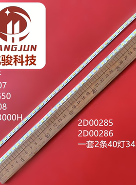 适用京东方BOE LE-32Y616/32Y611/612灯条2D00174E 2D00173E/D/C