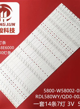 适用创维58M6 58E6000灯条5800-W58002-0P00 J02K03553A液晶灯珠