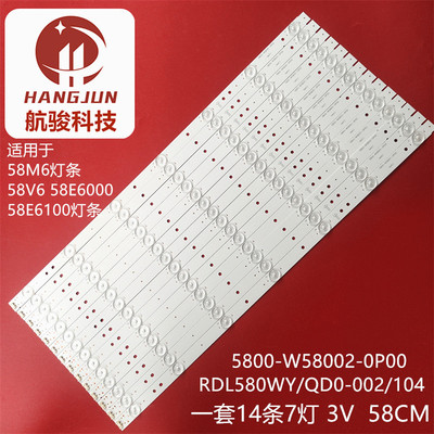适用创维58M6 58E6000灯条5800-W58002-0P00 J02K03553A液晶灯珠