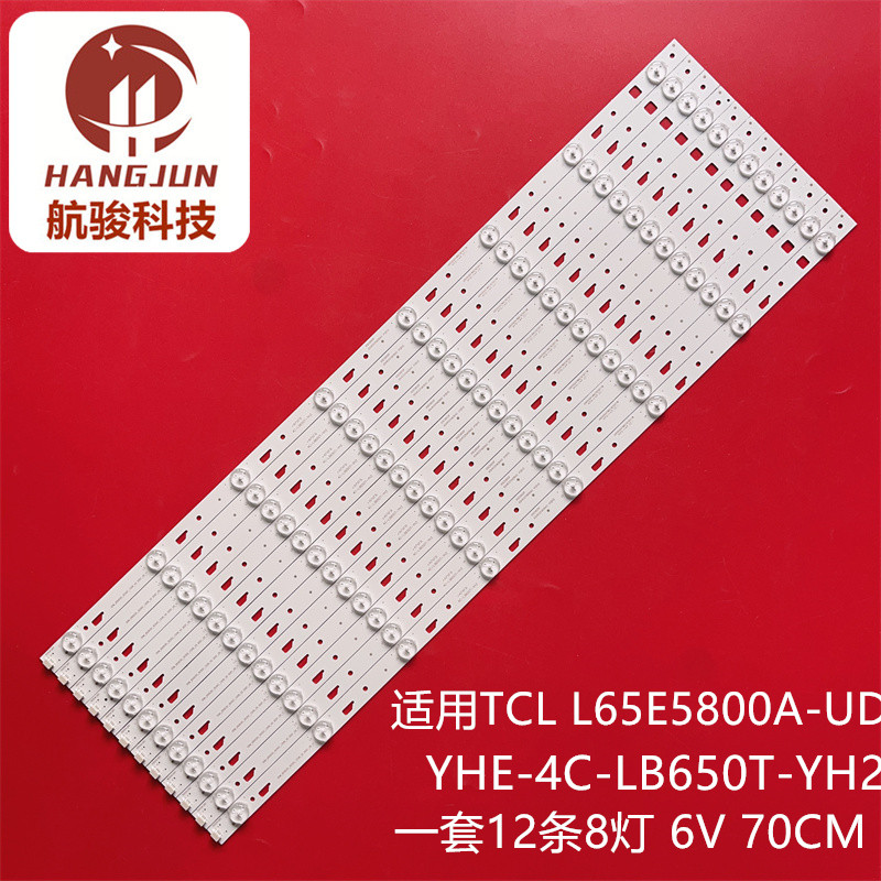 适用TCL L65E5800A-UD灯条YHE-4C-LB650T-YH2 650D30_3030C_12x8_
