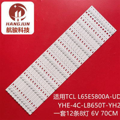 适用东芝65U3650C灯条TCL-ODM-650D30-3030C-12X8-V4背光电视液晶