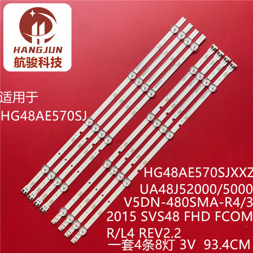 适用三星HG48AE570SJXXZ灯条2015 SVS48 FHD FCOM L4\R4 REV2.2