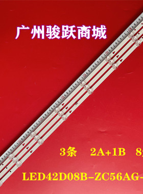 全新适用海尔43U1 LE43C61灯条 LED42D08B-ZC56AG-03屏CC430LV1D