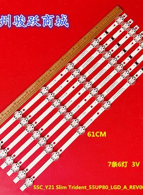 适用LG 55 SSC_Y21 Slim Trident_55UP80_LGD_A_REV00_200722灯条