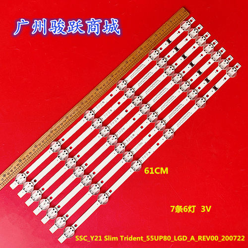 适用LG 55 SSC_Y21 Slim Trident_55UP80_LGD_A_REV00_200722灯条