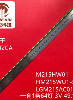 适用全新22寸E2242CA灯条 M215HW01 HM215WU1-500 LGM215AC01