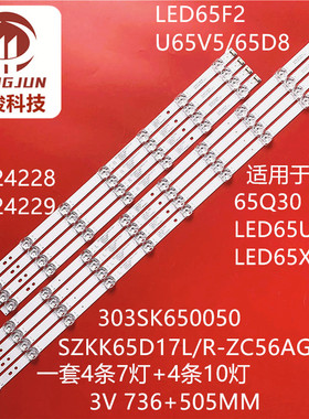 适用康佳LED65F2 LED65X2/65C1灯条SZKK65D17L-ZC56AG-02 303SK65
