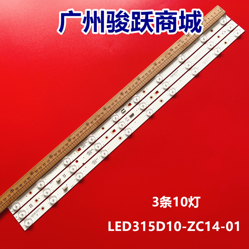 海尔LE32F3000W灯条LED315D10