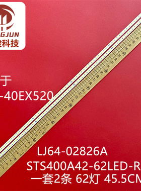 适用索尼KDL-40EX520灯条STS400A23_62LED_REV.3_100726液晶背光