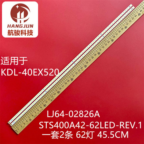 灯条STS400A23_62LED_REV.3